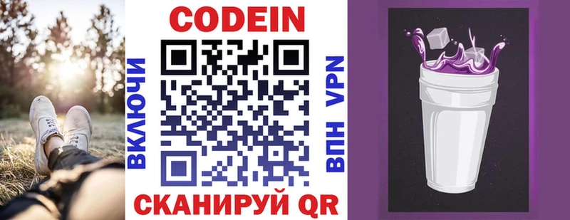 Купить закладки  Покров  Codein напиток Lean (лин) 