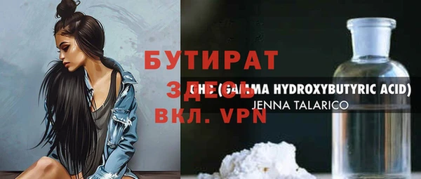 молекула духа Бородино