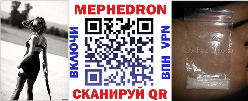 Купить где  Покров  Меф мука 